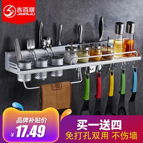 廚房置物架壁掛免打孔 多功能收納刀架掛件，提升廚房整潔與便捷