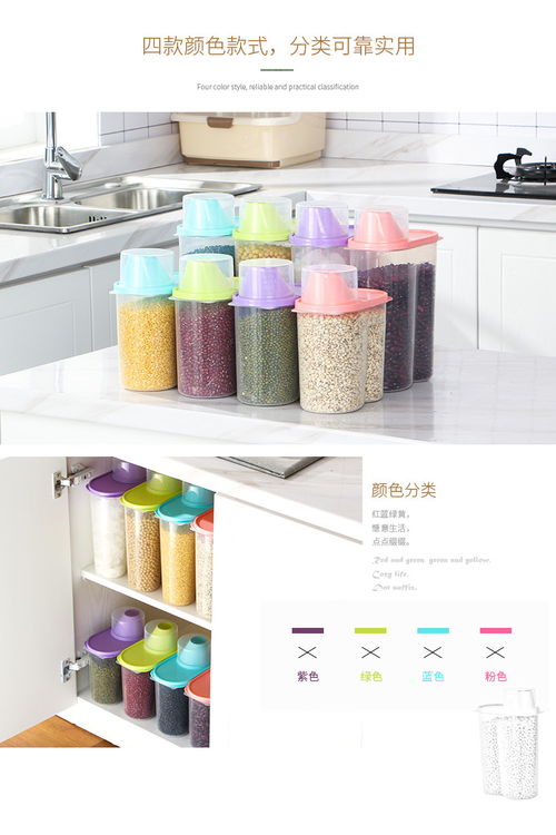 廚房收納的藝術(shù) 五谷雜糧儲(chǔ)物罐，打造整潔有序的健康生活空間
