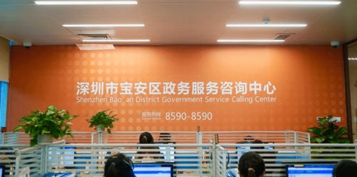咨詢量突破100萬(wàn) 寶安區(qū)熱線連心橋，精準(zhǔn)傳聲服務(wù)為民