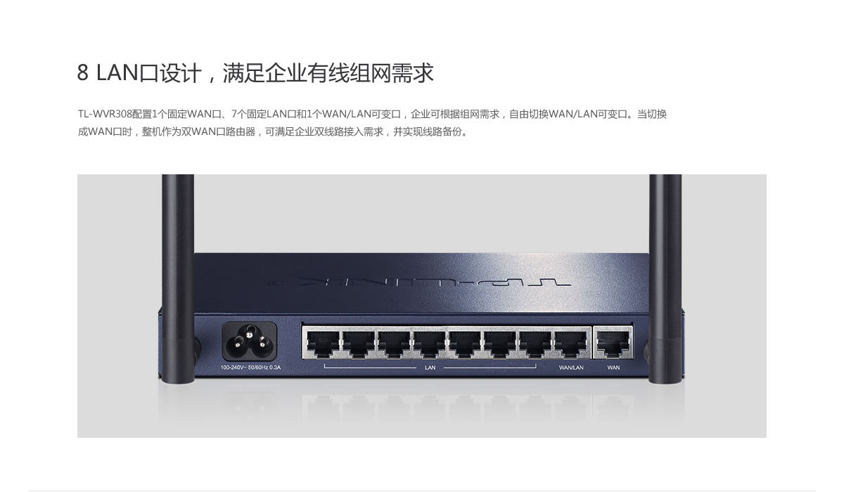 【TP-LINK TL-WVR308 8口300M VPN 企業(yè)無(wú)線路由器】?jī)r(jià)格,廠家,圖片,無(wú)線路由器,廣州市白云區(qū)翔騰商品信息咨詢服務(wù)部-