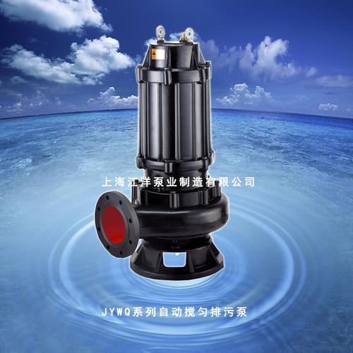 工廠廢水排放jywq型自動攪勻排污泵/18.5kw攪勻污水泵批發