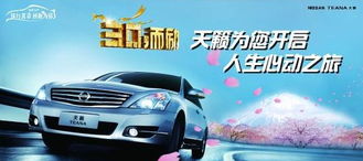北京汽車經銷商攜手太平洋汽車網北京車市推出限時優惠活動，助力汽車銷售與代理業務